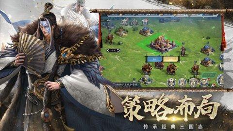 三国傲世无双安卓版截图0