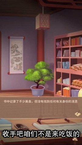 陆府探案手游正式版截图0