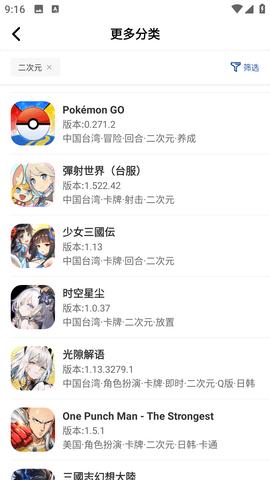 Game6B官方版截图3