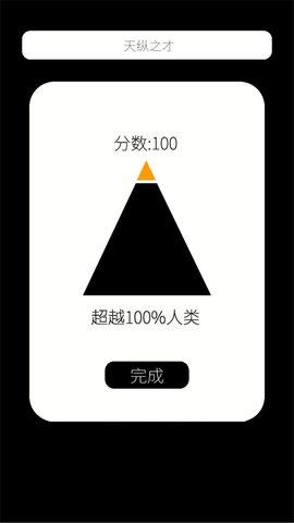 我的属性2023最新版截图3