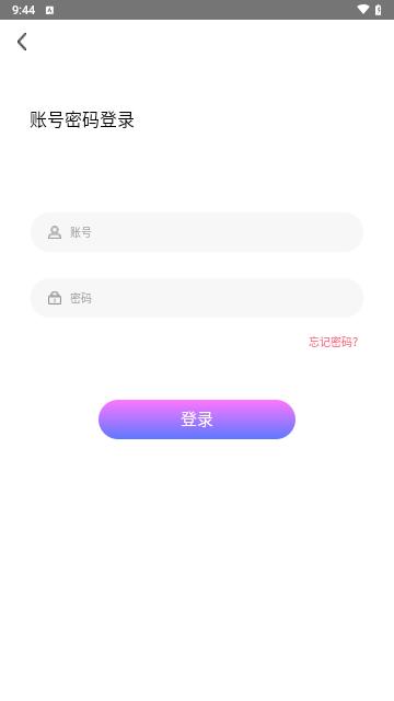 蜜逗语音手机版截图2