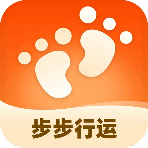 步步行运最新版