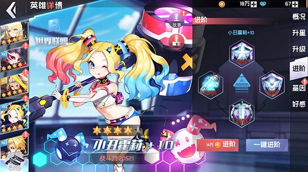 超级英雄联盟安卓版