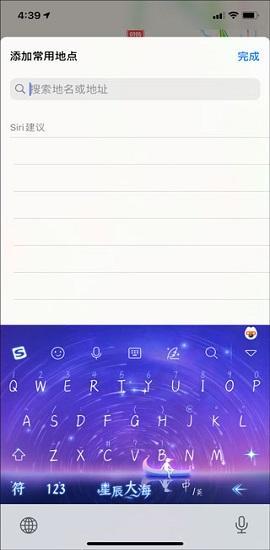 高德地图导航2024最新版