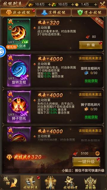 传奇世界之仗剑天涯无限内购版截图0