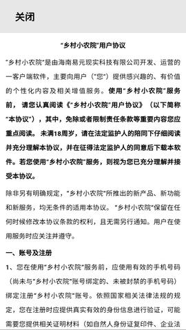 乡村小农院红包版截图1
