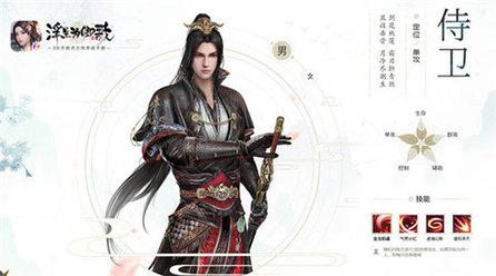 浮生为卿歌IOS苹果版