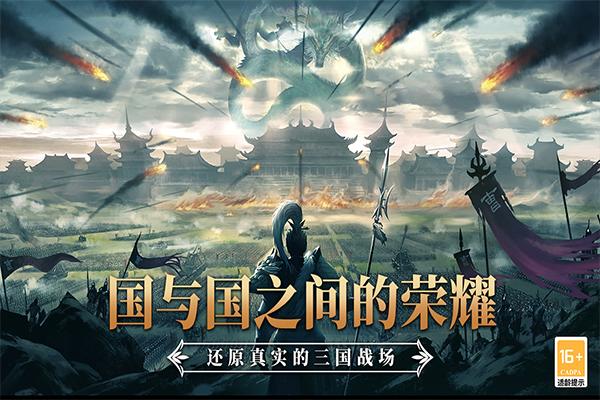 小小曹操传截图0