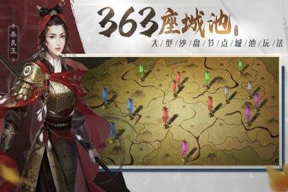 江山烽火连城正式版截图2