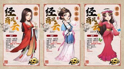 江湖女掌柜无限金币版