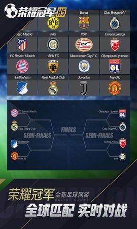 荣耀冠军游戏破解版截图2