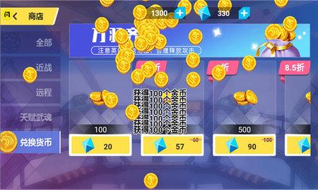 今天上王者无限金币钻石版截图1