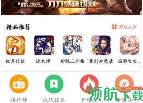 68手游网APP