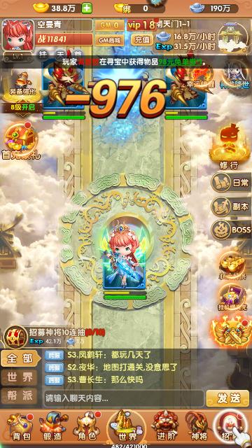 混沌天体九游版截图2