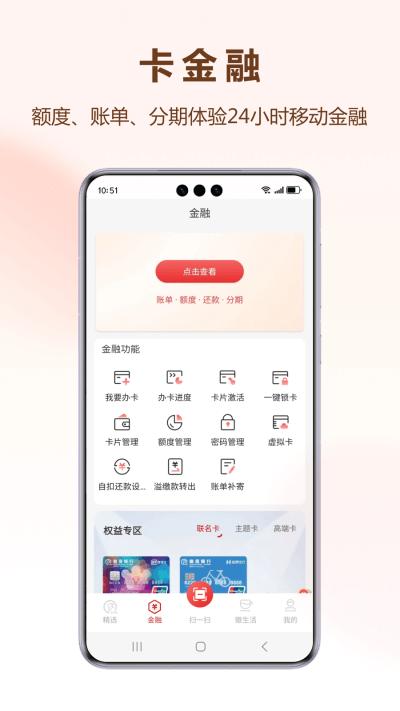 徽行信用卡app截图1