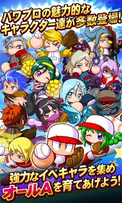 实况力量棒球手游官方版截图2