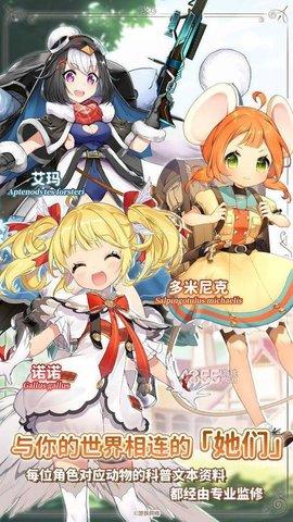 伊甸园的骄傲日服wiki正式版截图3