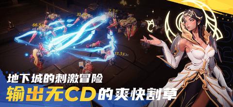 火炬之光无限华为版截图2