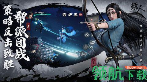 镖人游戏最新版截图1