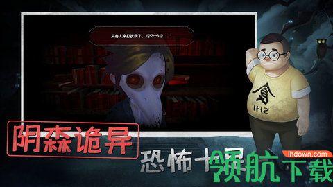 恐怖躲猫猫最新版截图0