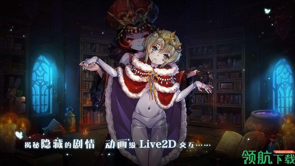 宝石研物语:血缘之证官方版截图3