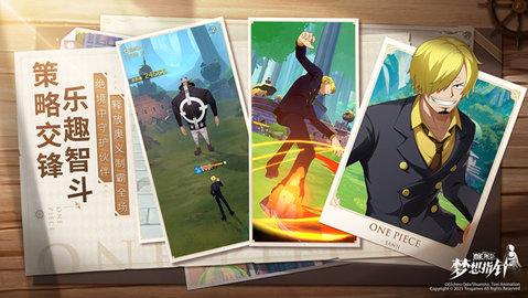 航海王梦想指针正式版截图2