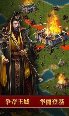 帝国争霸安卓版截图0