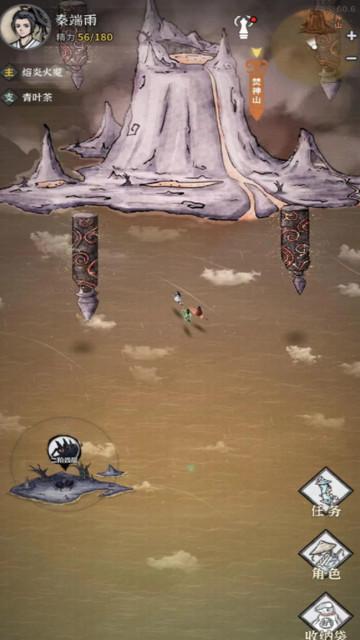 碧海苍云录手游正版截图2