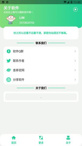 王者语音盒安卓版