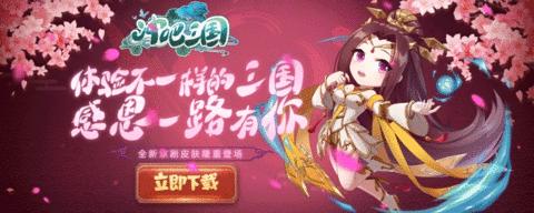 冲吧三国官方正版