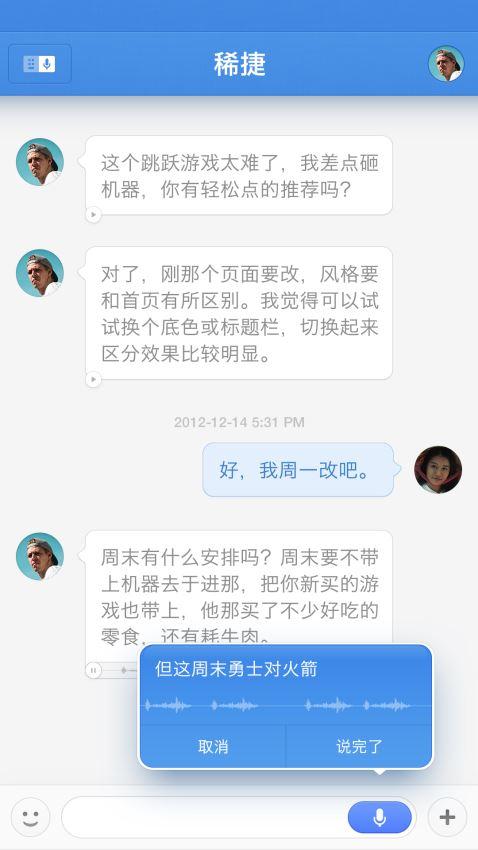 子弹短信app截图0