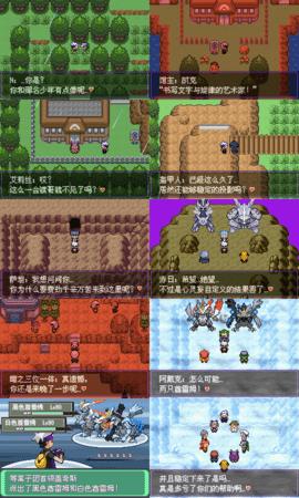 口袋妖怪漆黑的魅影破解版截图1