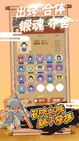 躺平修炼手游安卓破解版截图1