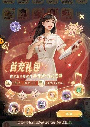 时光杂货店安卓版