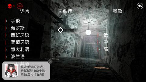 惊悚医院手游破解版