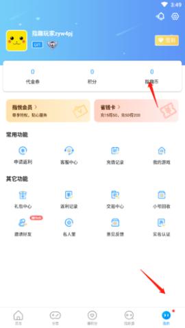 指趣游戏盒最新版