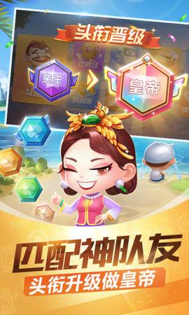触玩斗地主安卓版截图1