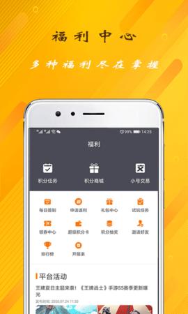GT手游助手APP免费版截图2