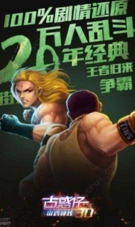 热血铜锣湾手游官方版截图1