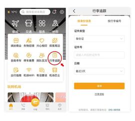 大兴机场最新版