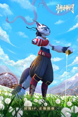 将神门手游2021最新版截图0