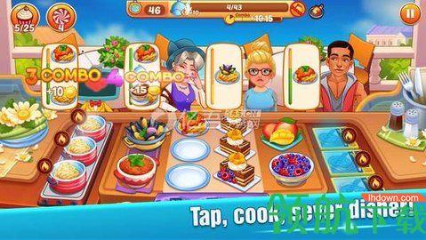 烹饪大师手游破解版截图0