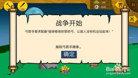 火柴人战争无敌版无限钻石金币