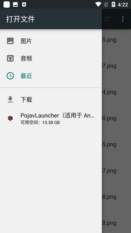 HMCL-PE免费版
