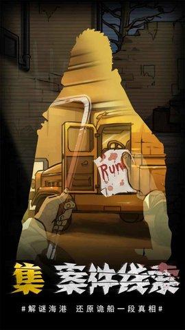 诡船逃生2游戏2021最新版截图2