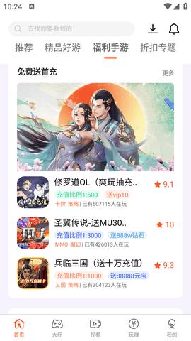 诚友手游2023最新版截图3