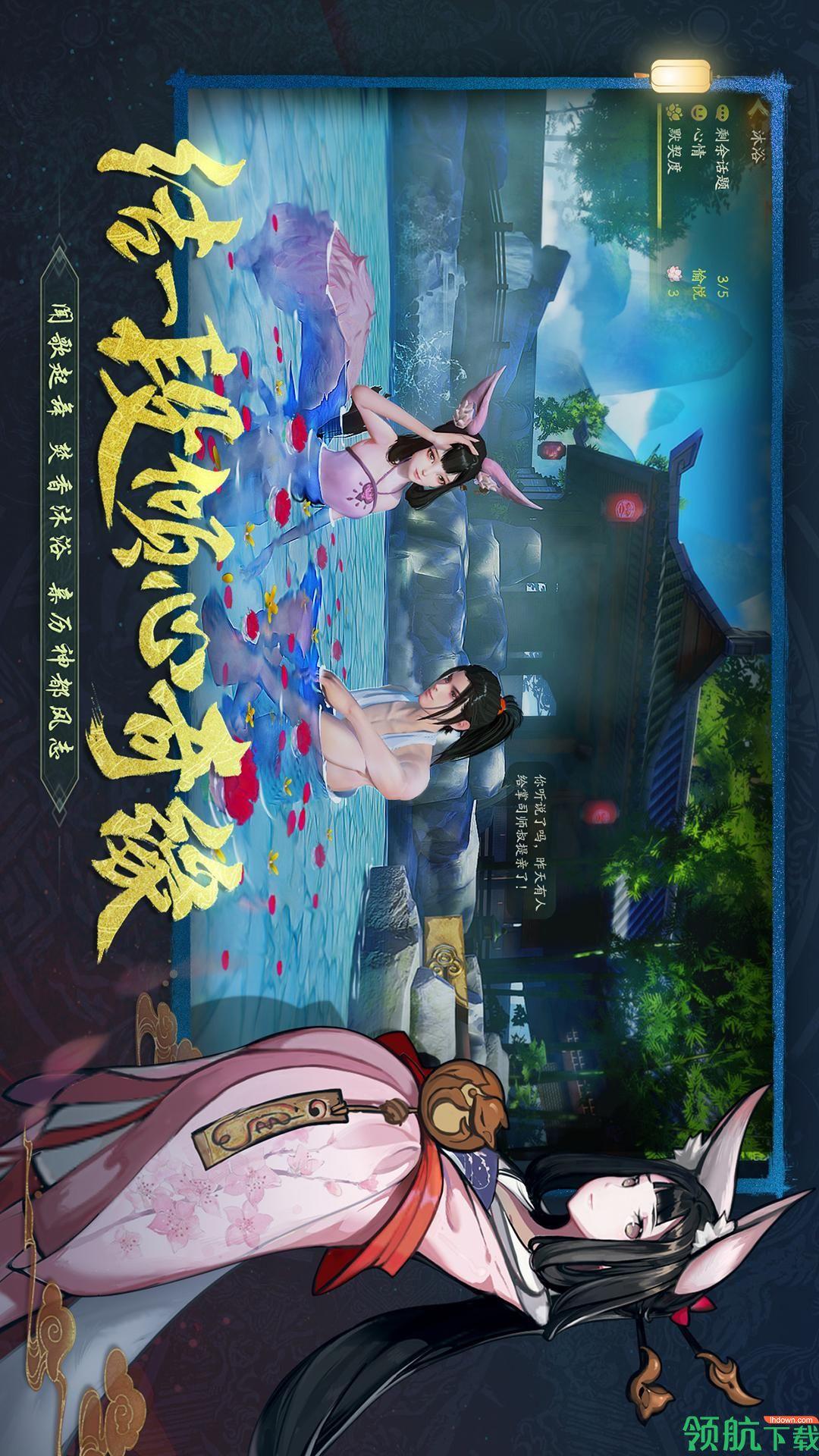 神都夜行录安卓版截图2