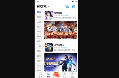 手游玩大全官方版安卓版