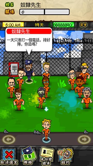 监狱风云app官方版截图2