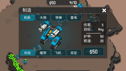 机械战争3中文汉化版截图2